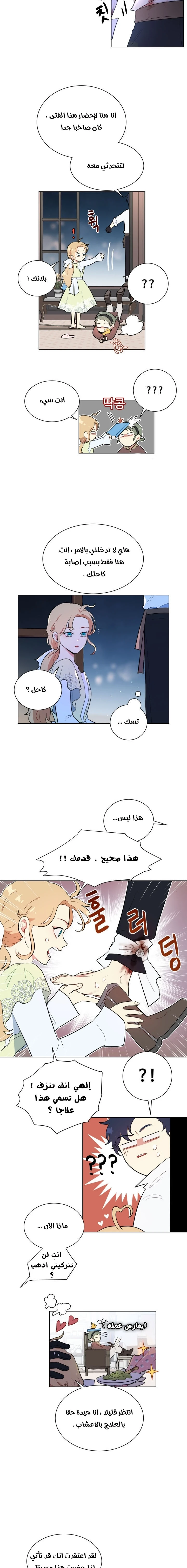 Read I am stanning the prince AR Manga Online