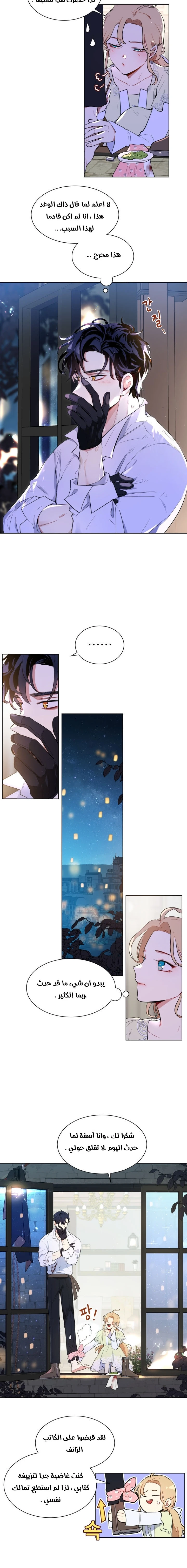 Read I am stanning the prince AR Manga Online
