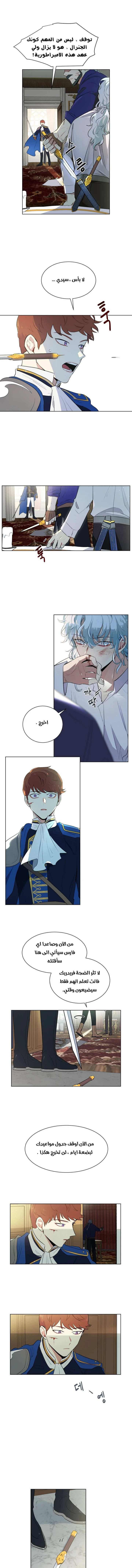 Read I am stanning the prince AR Manga Online