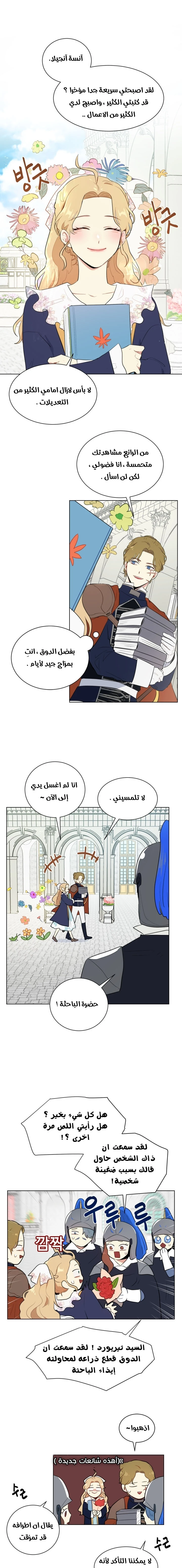 Read I am stanning the prince AR Manga Online