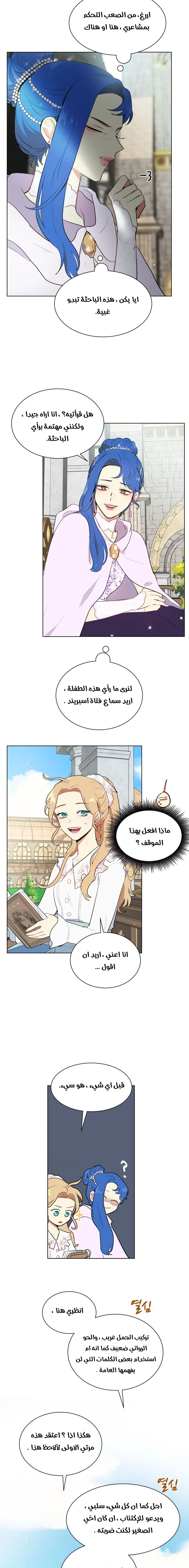 Read I am stanning the prince AR Manga Online