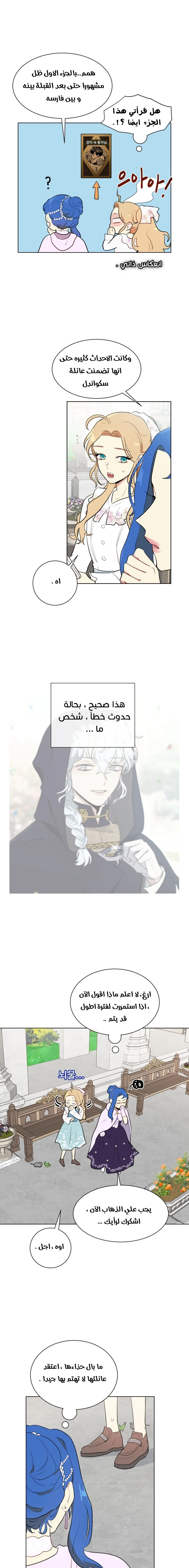 Read I am stanning the prince AR Manga Online