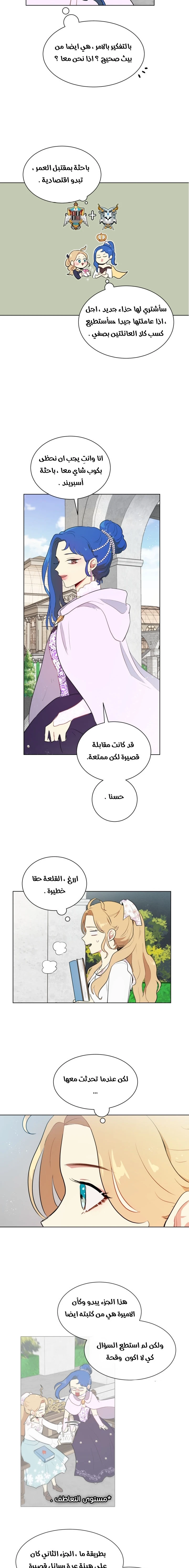Read I am stanning the prince AR Manga Online