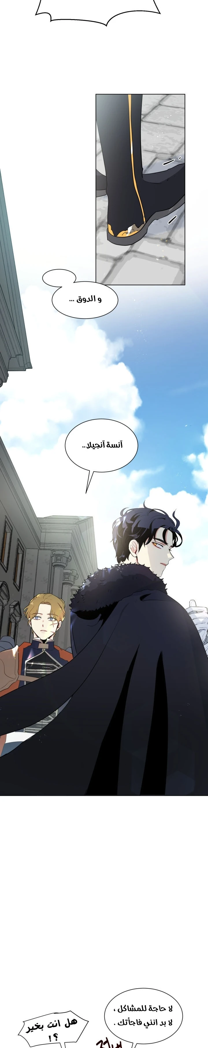 Read I am stanning the prince AR Manga Online