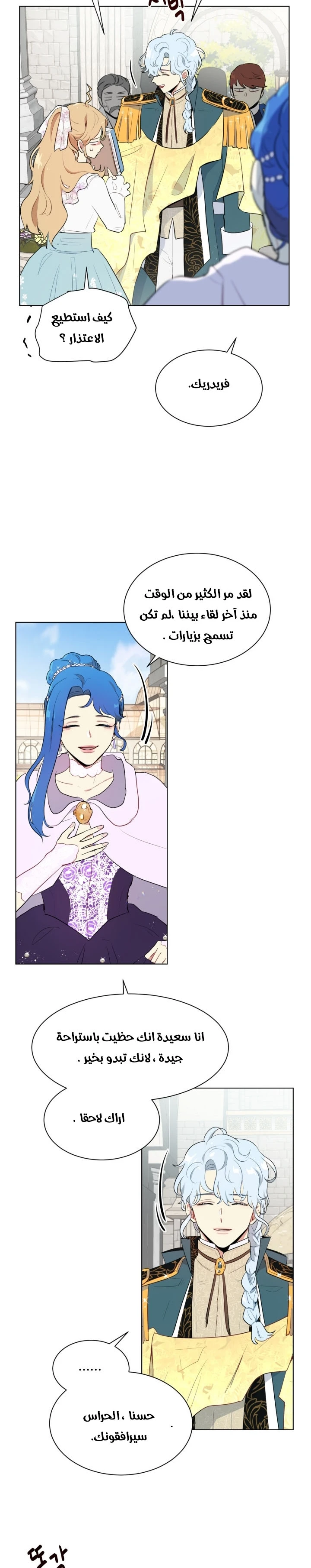 Read I am stanning the prince AR Manga Online