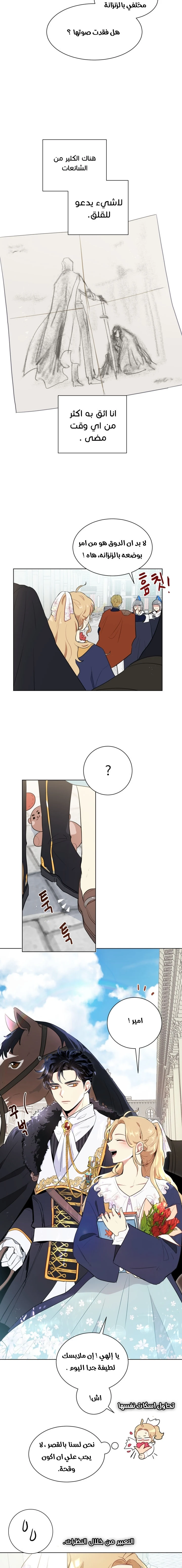 Read I am stanning the prince AR Manga Online