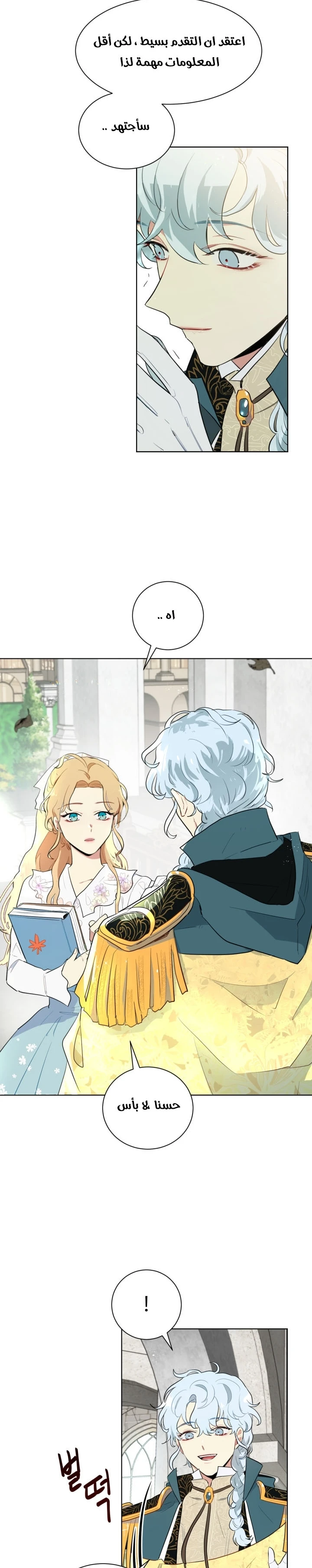 Read I am stanning the prince AR Manga Online