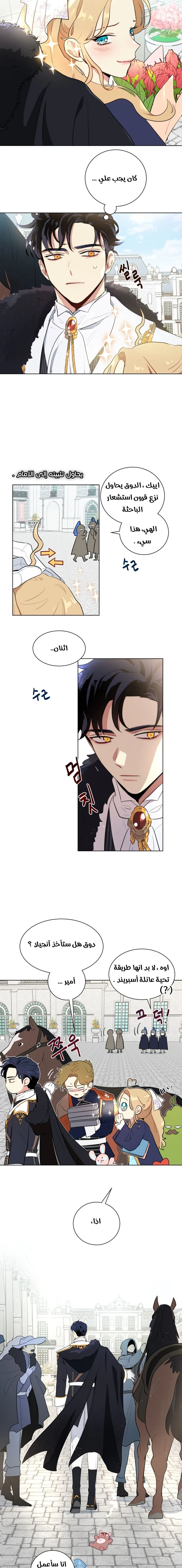 Read I am stanning the prince AR Manga Online