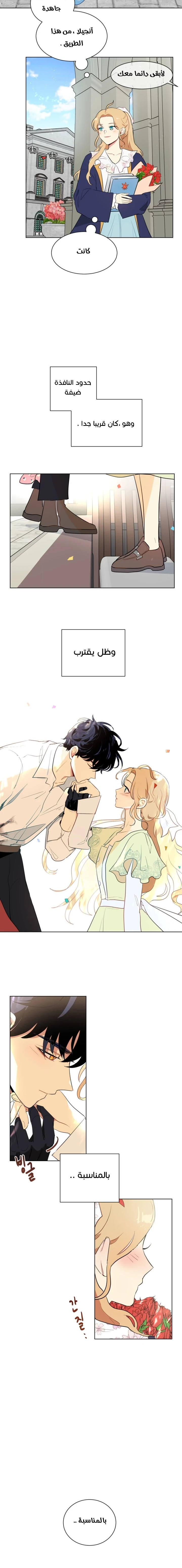 Read I am stanning the prince AR Manga Online