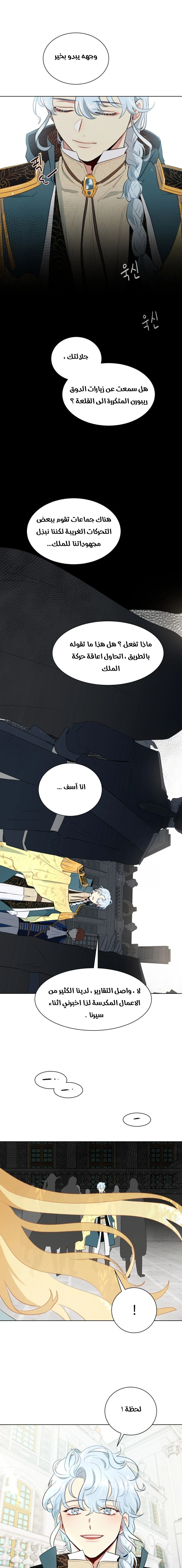 Read I am stanning the prince AR Manga Online