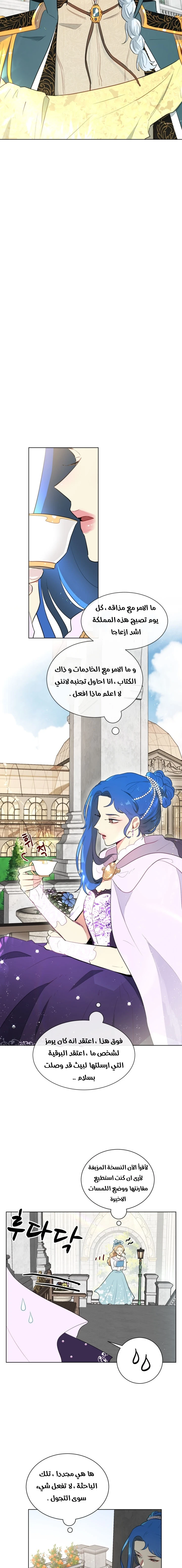 Read I am stanning the prince AR Manga Online