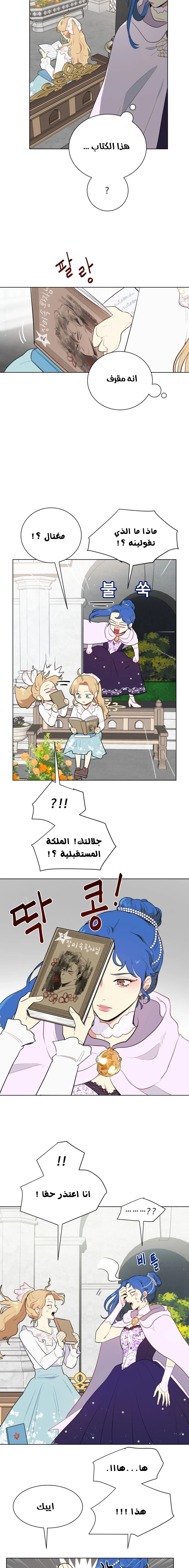 Read I am stanning the prince AR Manga Online