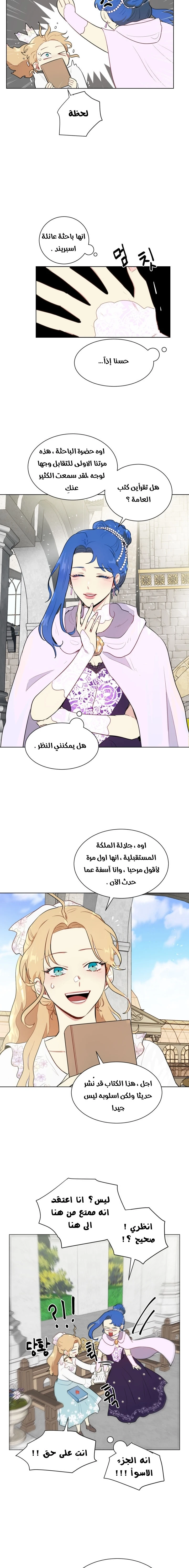Read I am stanning the prince AR Manga Online