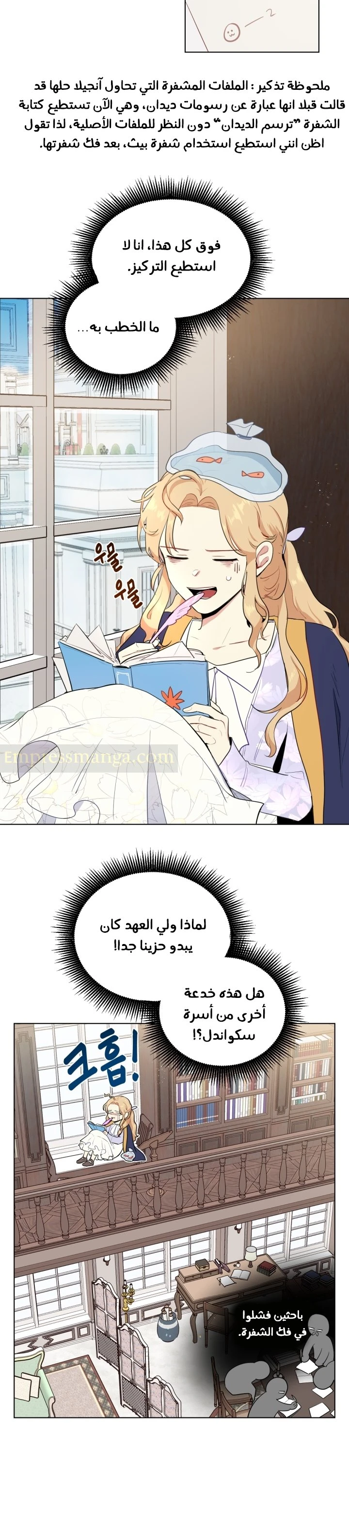 Read I am stanning the prince AR Manga Online