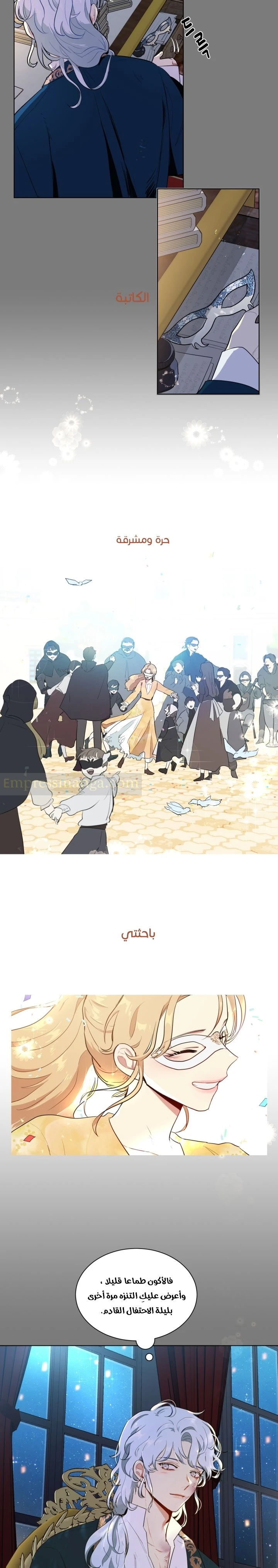 Read I am stanning the prince AR Manga Online