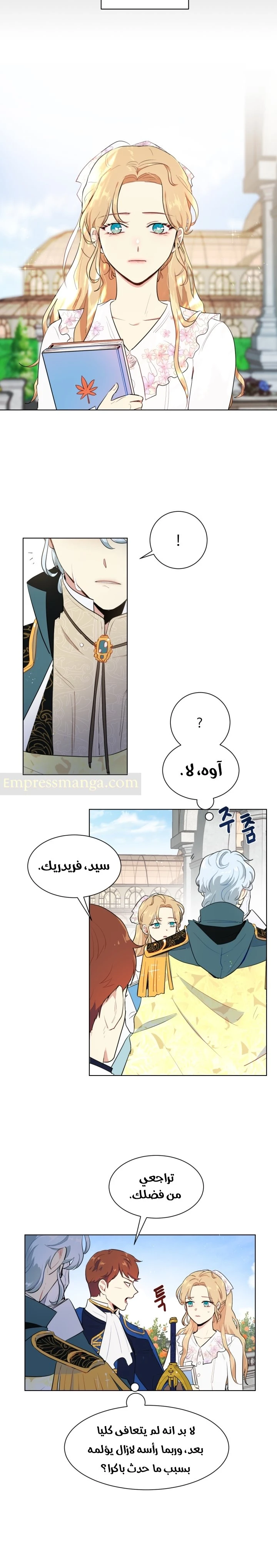 Read I am stanning the prince AR Manga Online