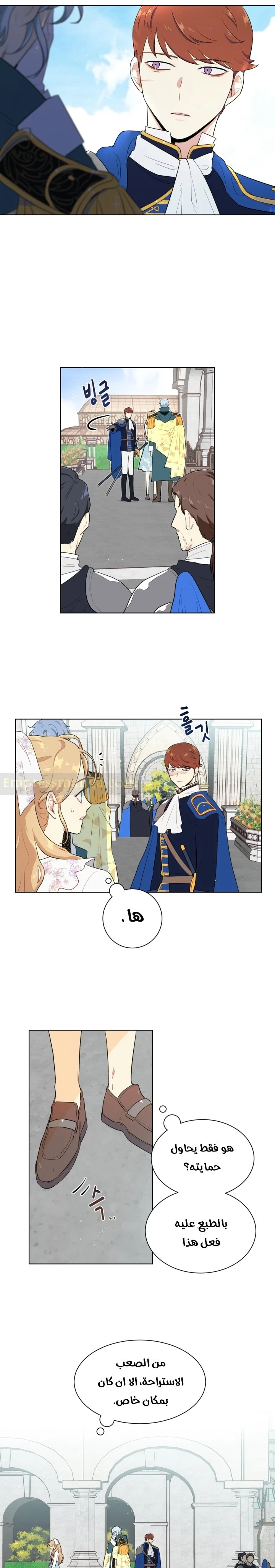 Read I am stanning the prince AR Manga Online
