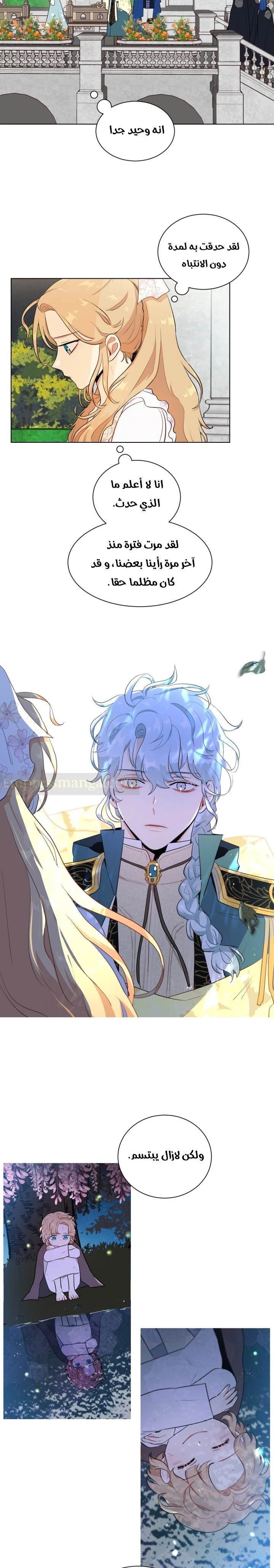 Read I am stanning the prince AR Manga Online