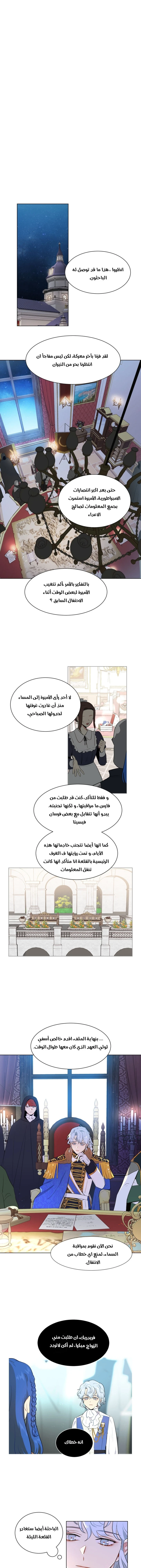 Read I am stanning the prince AR Manga Online