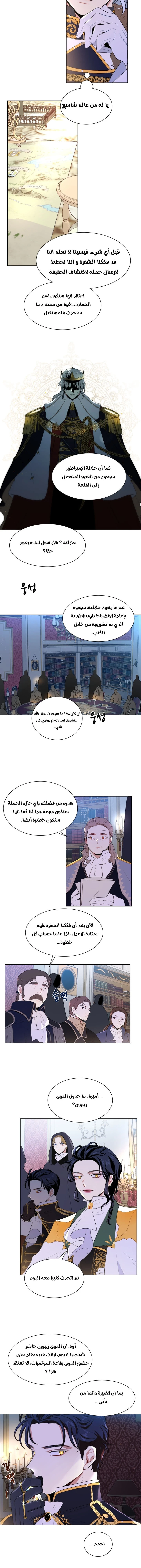 Read I am stanning the prince AR Manga Online