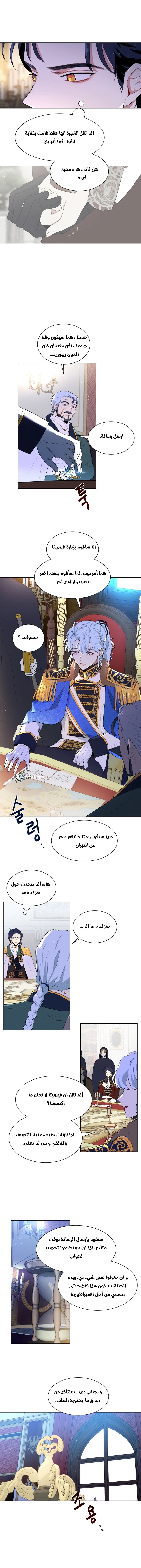 Read I am stanning the prince AR Manga Online