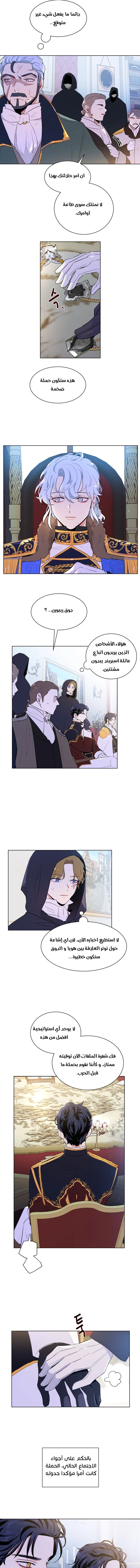 Read I am stanning the prince AR Manga Online