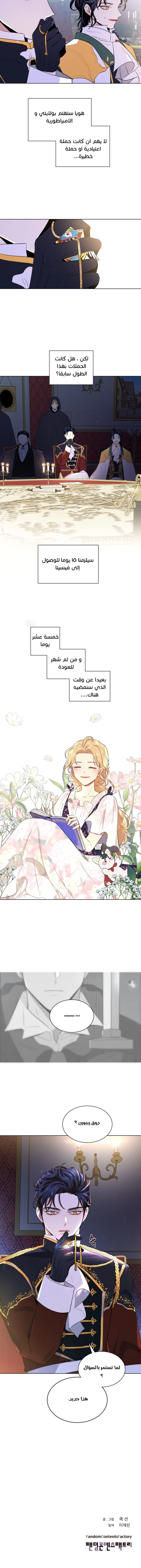 Read I am stanning the prince AR Manga Online