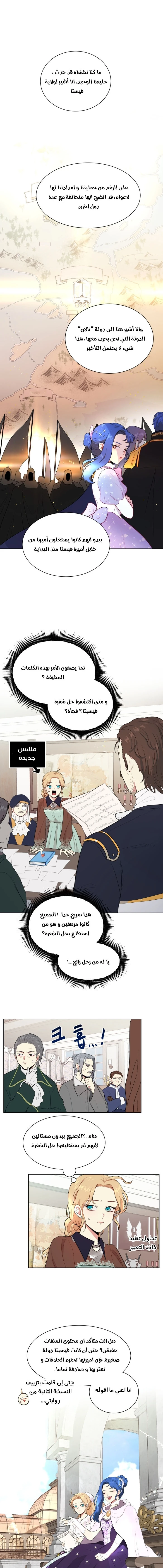 Read I am stanning the prince AR Manga Online