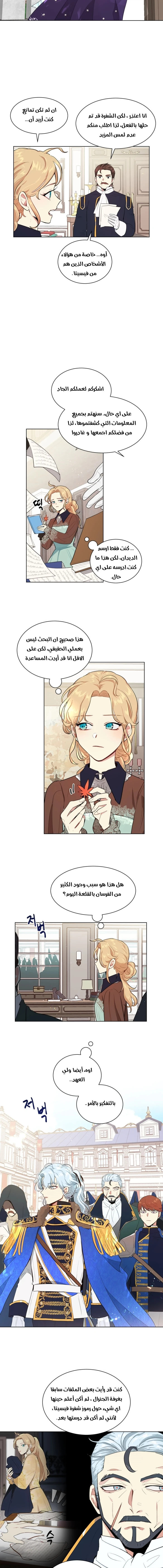 Read I am stanning the prince AR Manga Online