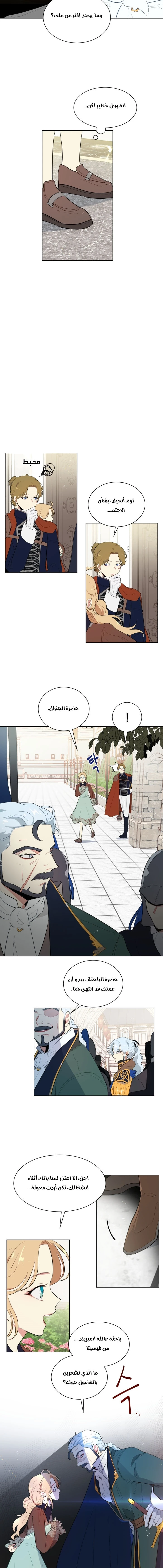Read I am stanning the prince AR Manga Online