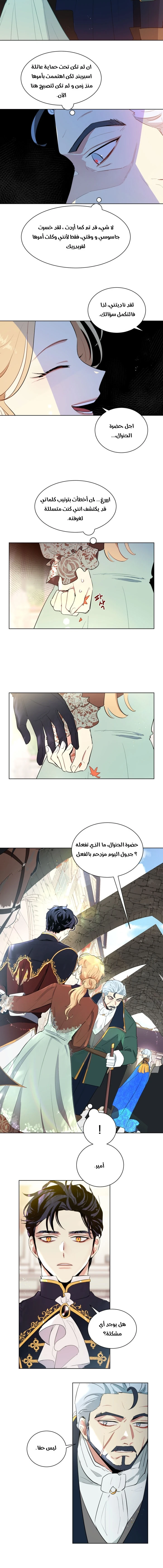 Read I am stanning the prince AR Manga Online