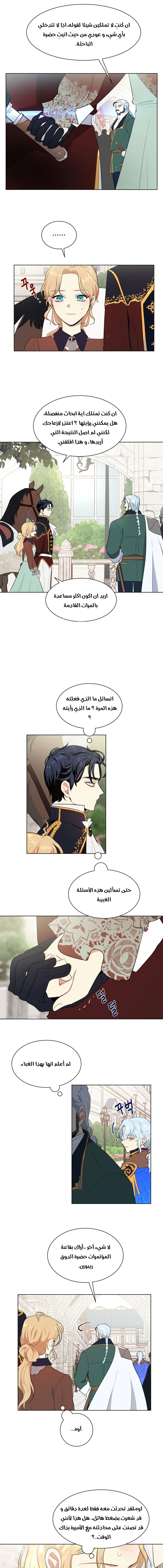 Read I am stanning the prince AR Manga Online