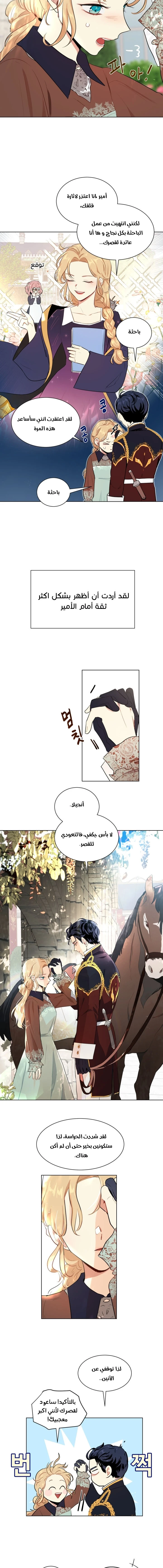 Read I am stanning the prince AR Manga Online