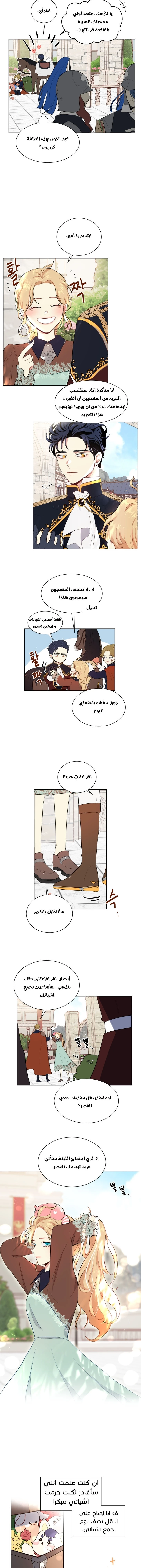 Read I am stanning the prince AR Manga Online