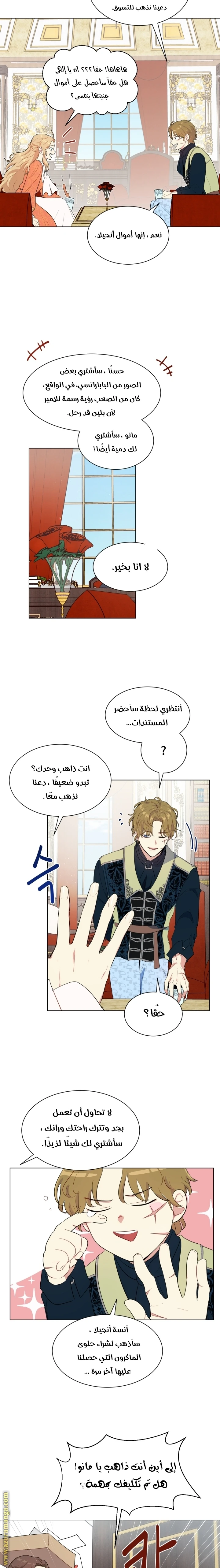 Read I am stanning the prince AR Manga Online