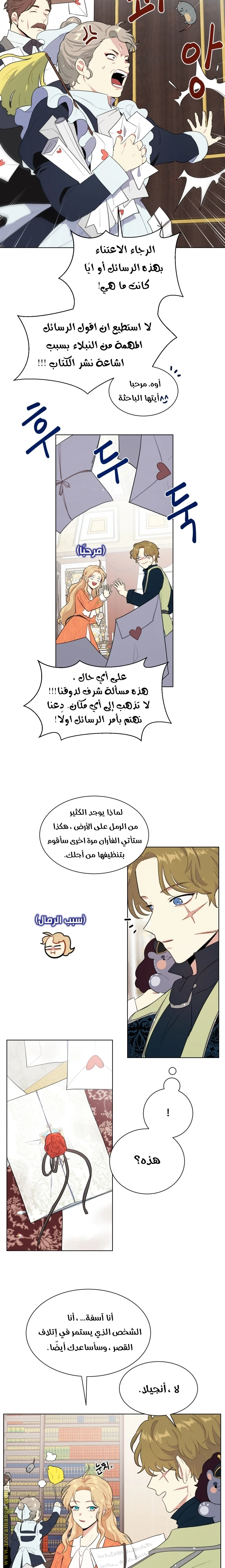Read I am stanning the prince AR Manga Online