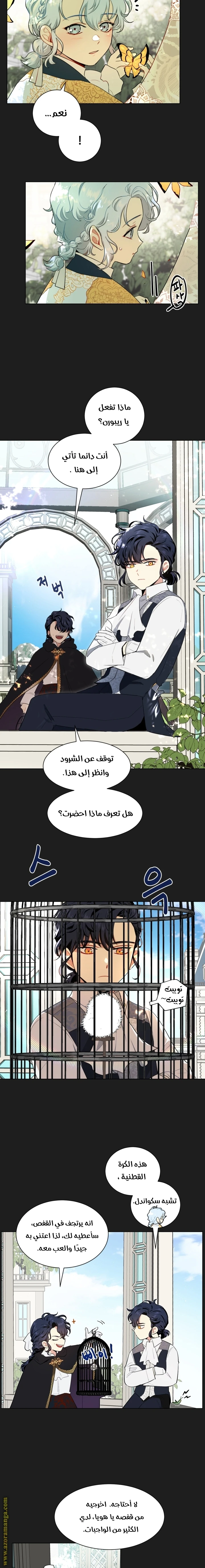 Read I am stanning the prince AR Manga Online
