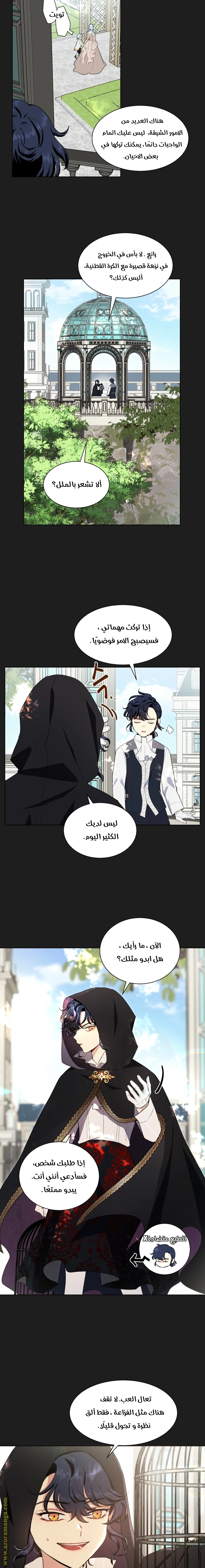 Read I am stanning the prince AR Manga Online