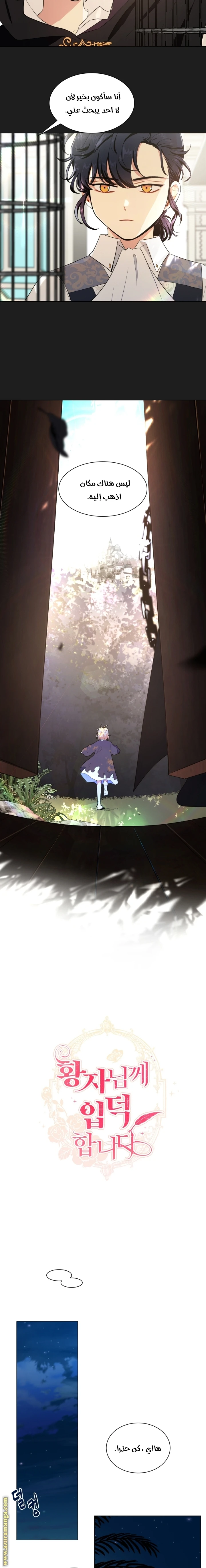 Read I am stanning the prince AR Manga Online