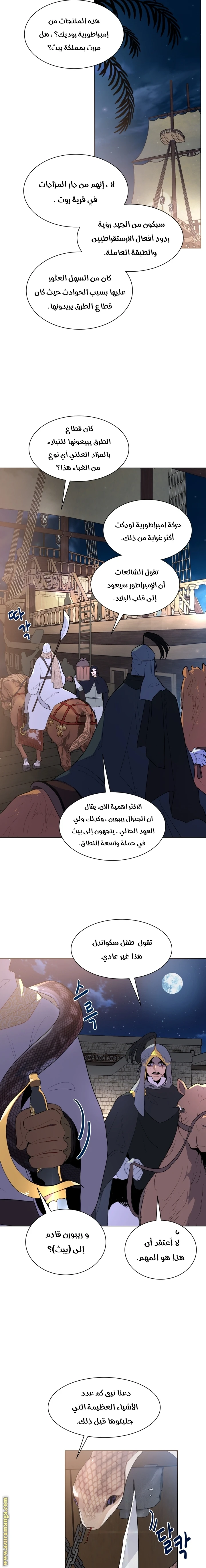 Read I am stanning the prince AR Manga Online