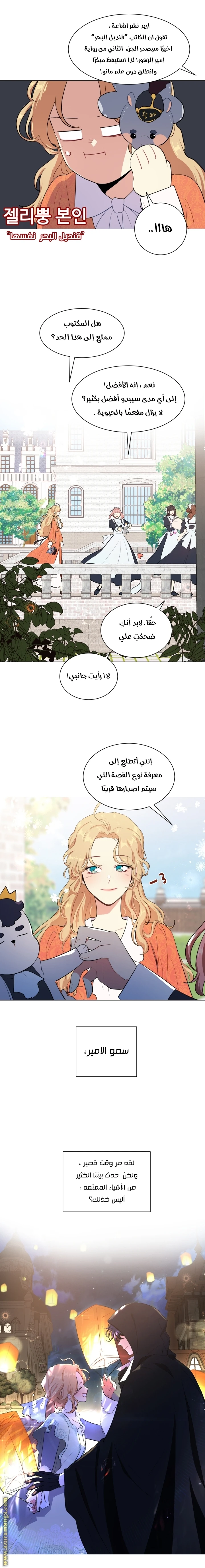 Read I am stanning the prince AR Manga Online