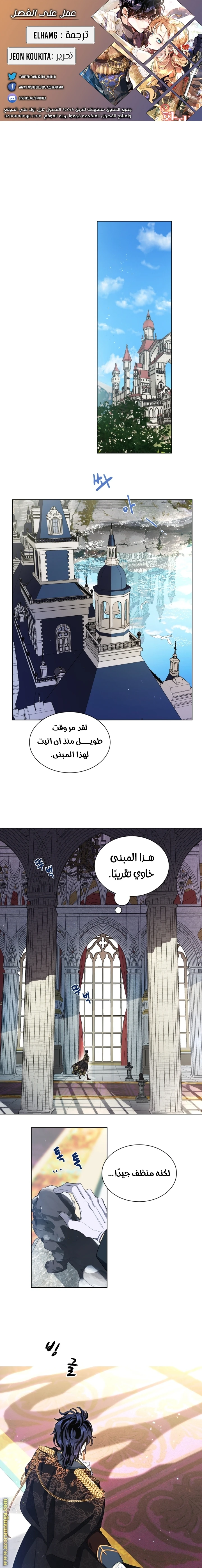 Read I am stanning the prince AR Manga Online