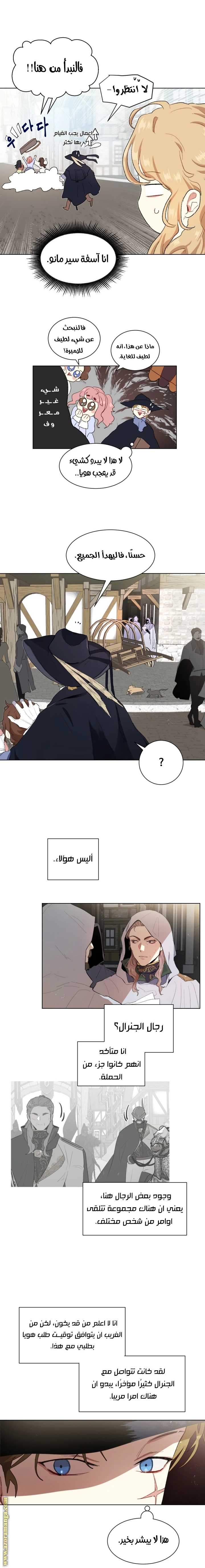 Read I am stanning the prince AR Manga Online
