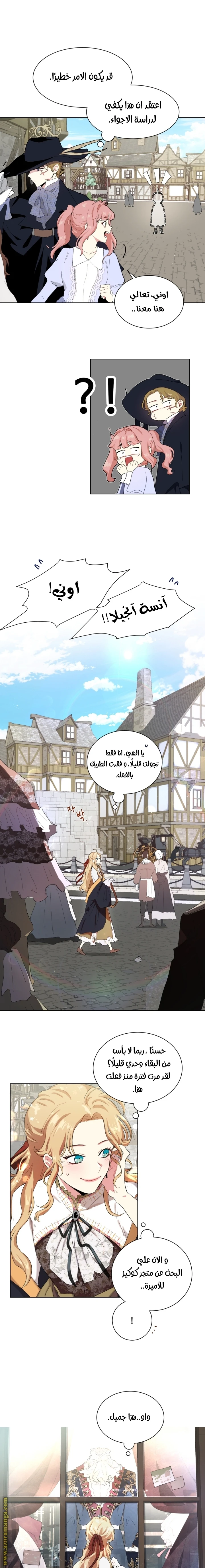 Read I am stanning the prince AR Manga Online