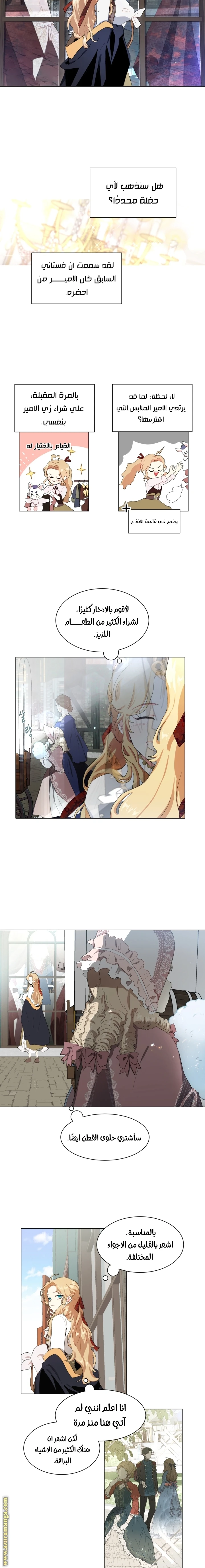 Read I am stanning the prince AR Manga Online