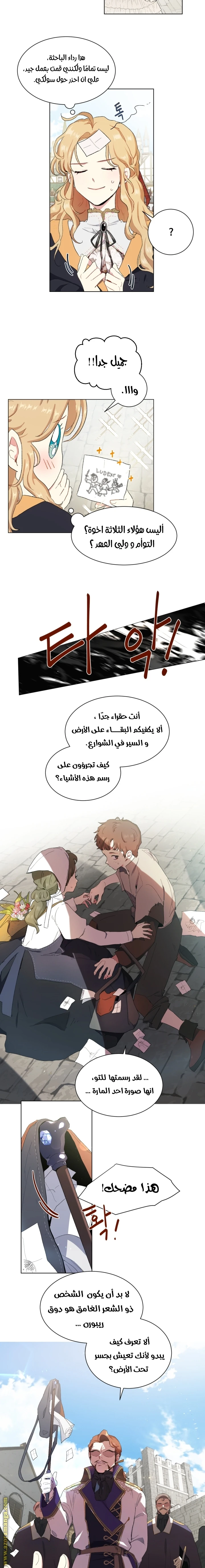 Read I am stanning the prince AR Manga Online