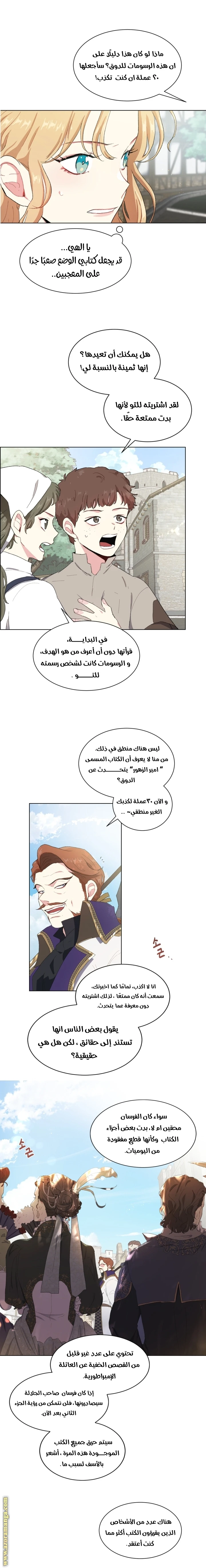 Read I am stanning the prince AR Manga Online