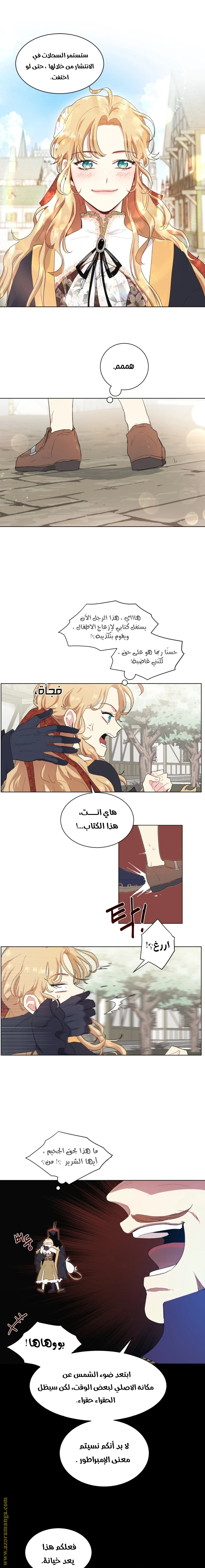 Read I am stanning the prince AR Manga Online