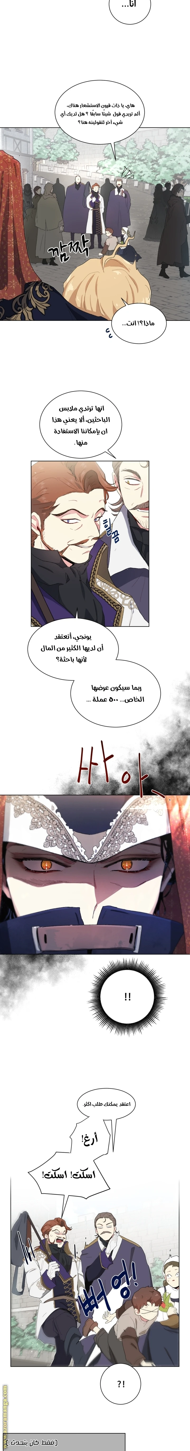 Read I am stanning the prince AR Manga Online