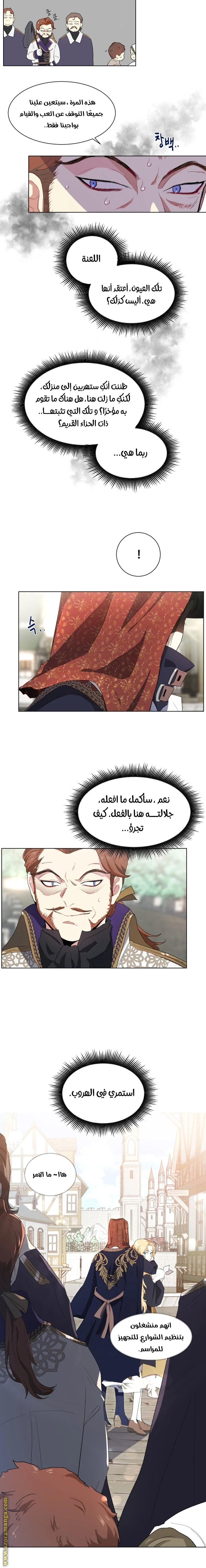 Read I am stanning the prince AR Manga Online